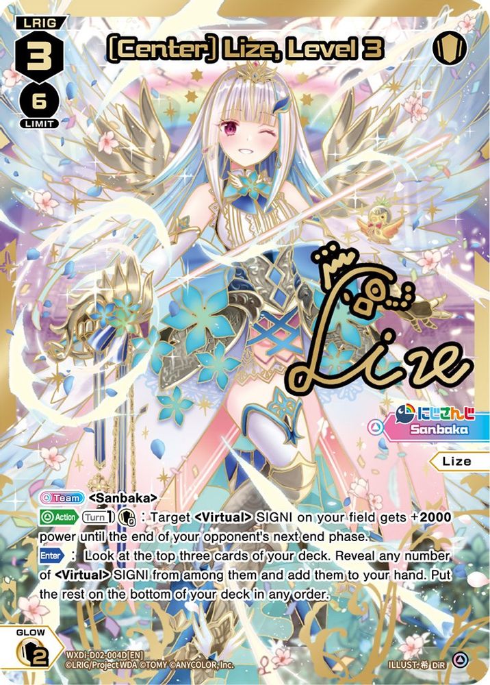 [Center] Lize, Level 3 (DiR), Standard, front