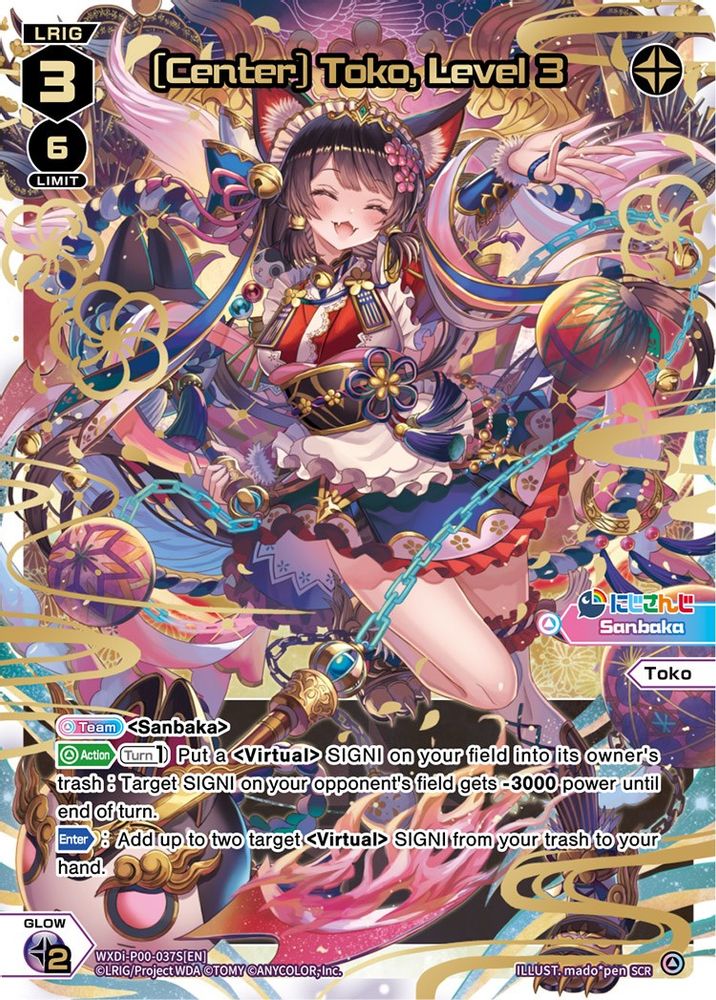 [Center] Toko, Level 3 (SCR), Foil, front