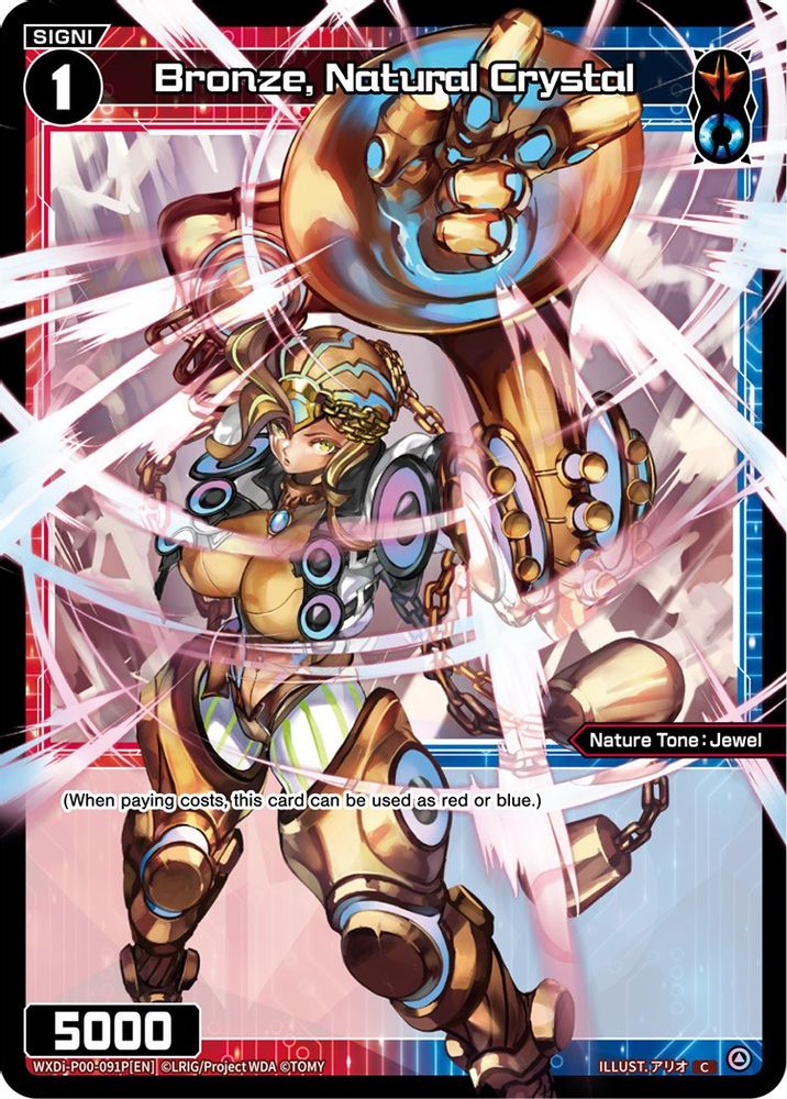 Bronze, Natural Crystal (Parallel Foil), Standard, front