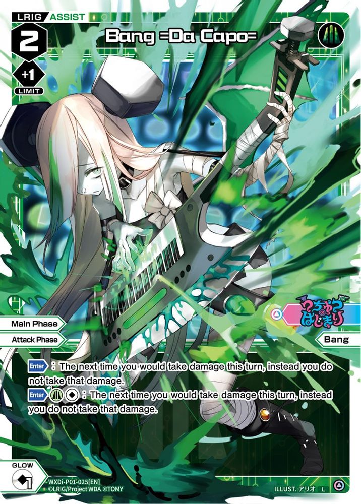 Bang =Da Capo=, Standard, front