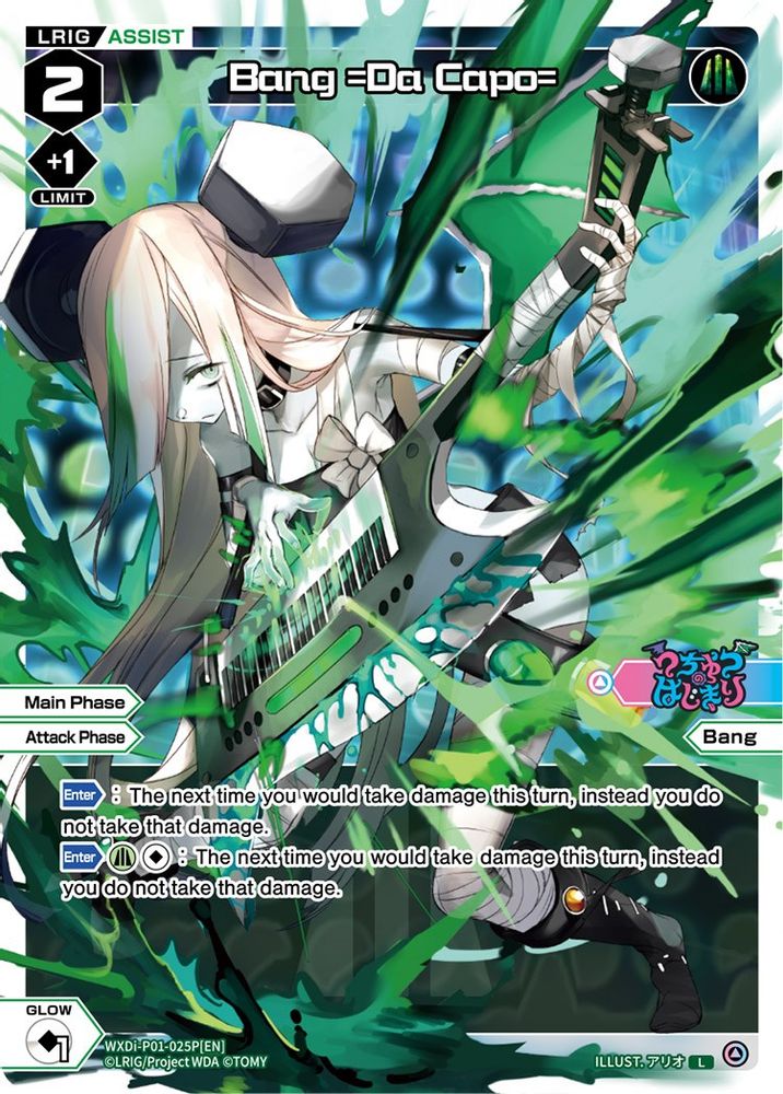 Bang =Da Capo= (Parallel Foil), Foil, front