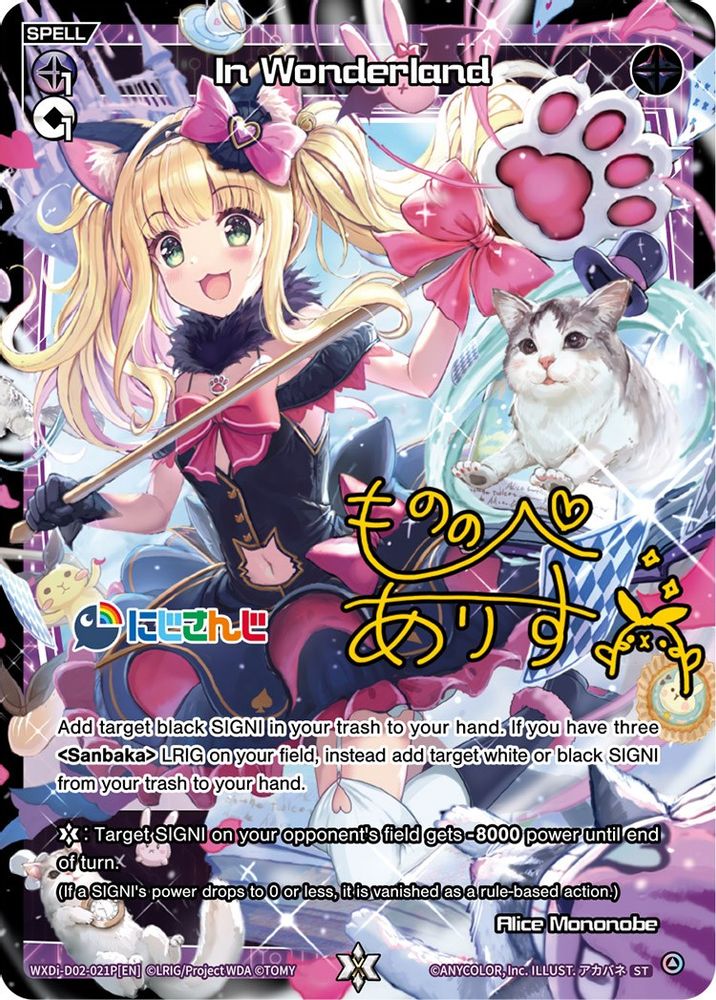 In Wonderland (Parallel Foil), Foil, front