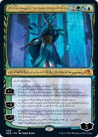 Tamiyo, Compleated Sage (Phyrexian), Kamigawa: Neon Dynasty