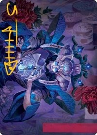 Tameshi, Reality Architect Art Card (36/81) (Gold-Stamped Signature), Art Series: Kamigawa: Neon Dynasty