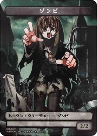 Zombie Token (JP Amazon Exclusive), Unique and Miscellaneous Promos