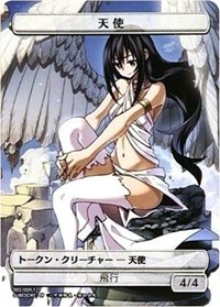 Angel Token (JP Amazon Exclusive), Unique and Miscellaneous Promos