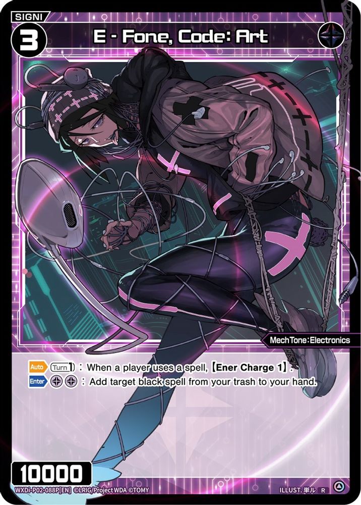 E - Fone, Code: Art (Parallel Foil), Foil, front