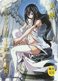 Angel Token (JP WonderGOO Exclusive), Unique and Miscellaneous Promos