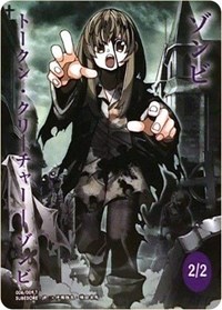 Zombie Token (JP WonderGOO Exclusive), Unique and Miscellaneous Promos