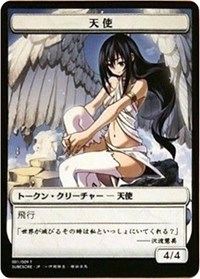 Angel Token (JP Hareruya Exclusive), Unique and Miscellaneous Promos