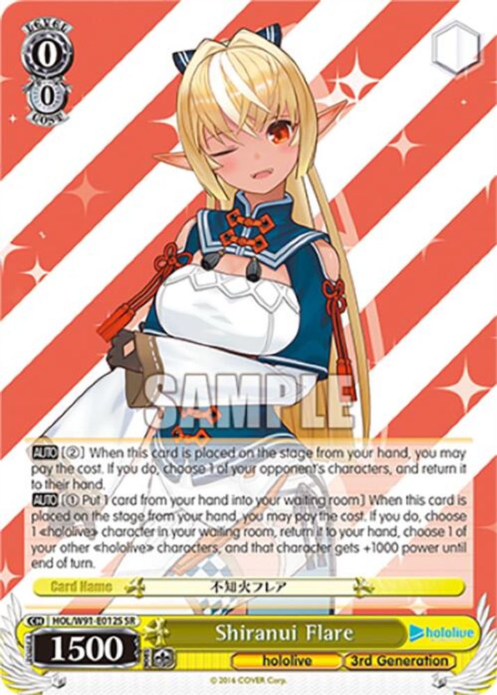 Shiranui Flare (SR), Standard, front