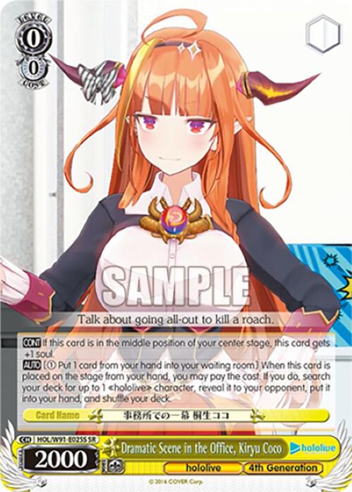 Dramatic Scene in the Office, Kiryu Coco (SR), Standard, front