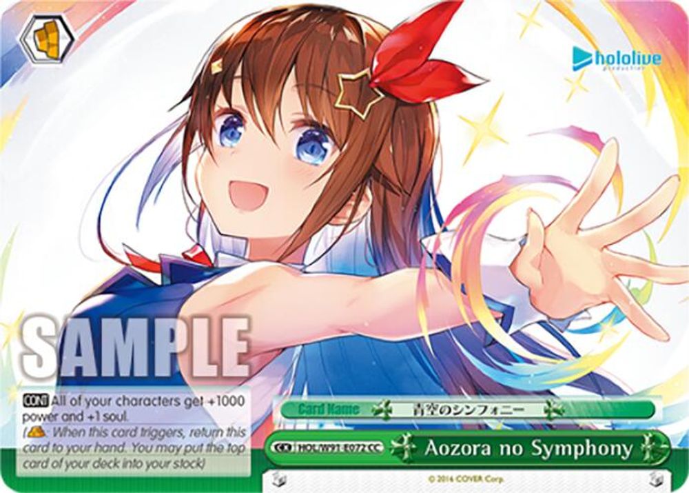 Aozora no Symphony, Standard, front