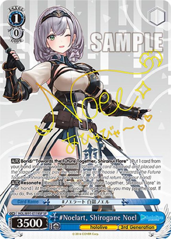 #Noelart, Shirogane Noel (SP), Standard, front