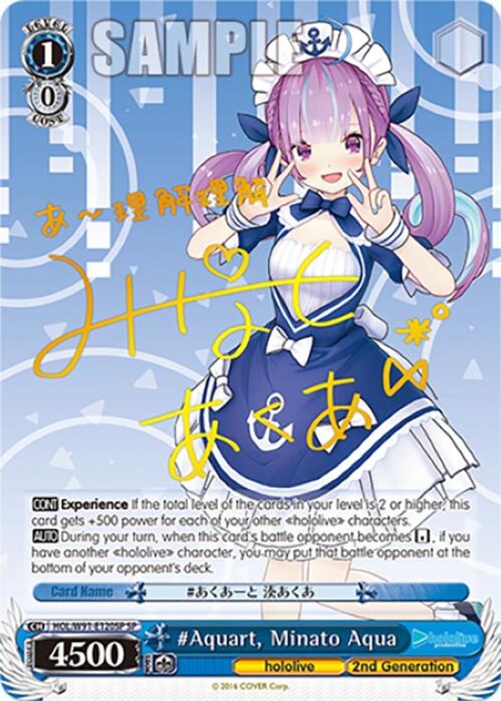 #Aquart, Minato Aqua (SP), Standard, front