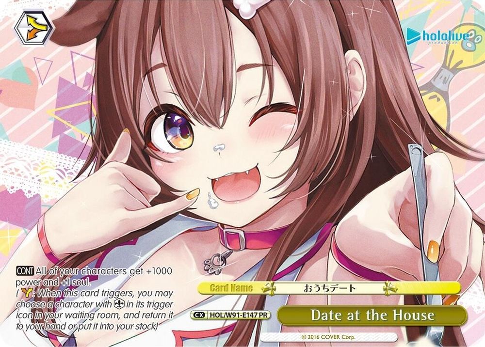 Date at the House (PR), Standard, front