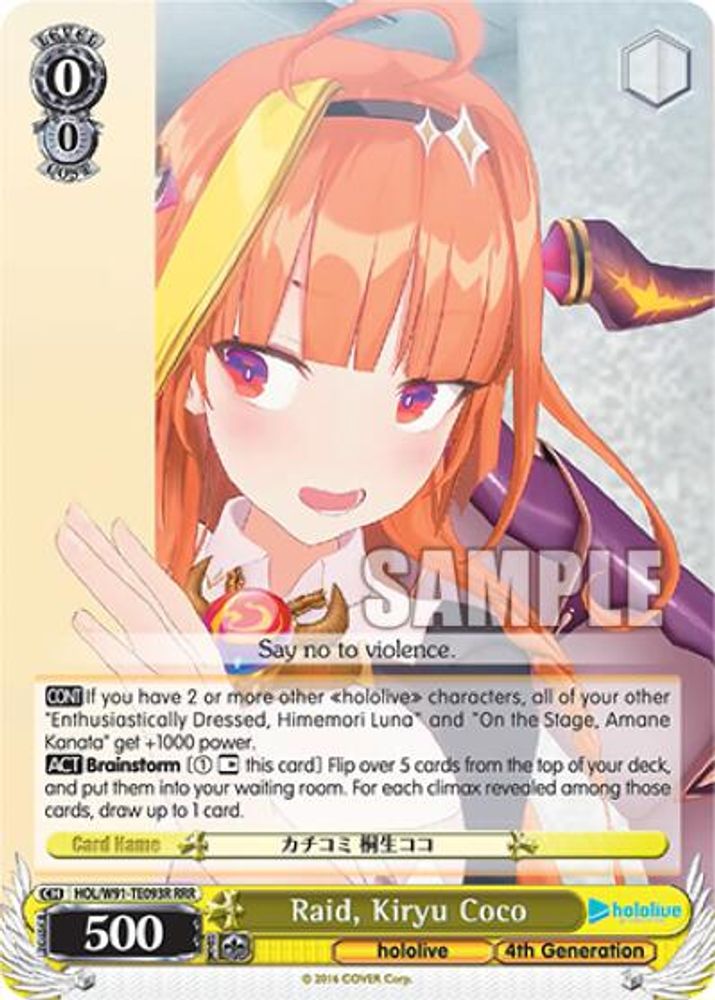 Raid, Kiryu Coco (RRR), Standard, front