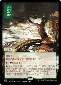 Mosswort Bridge, Secret Lair Drop Series