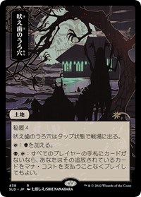 Howltooth Hollow, Secret Lair Drop Series