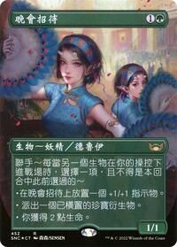 Gala Greeters (Chinese Traditional), Unique and Miscellaneous Promos