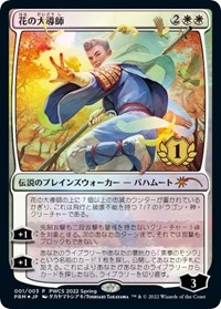 Grand Master of Flowers (1st Place), Planeswalker Event Promos