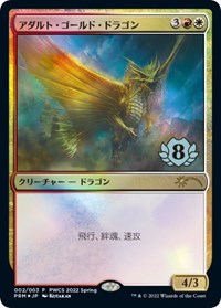 Adult Gold Dragon (Top 8), Planeswalker Event Promos