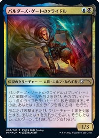 Krydle of Baldur's Gate (Top 50), Planeswalker Event Promos