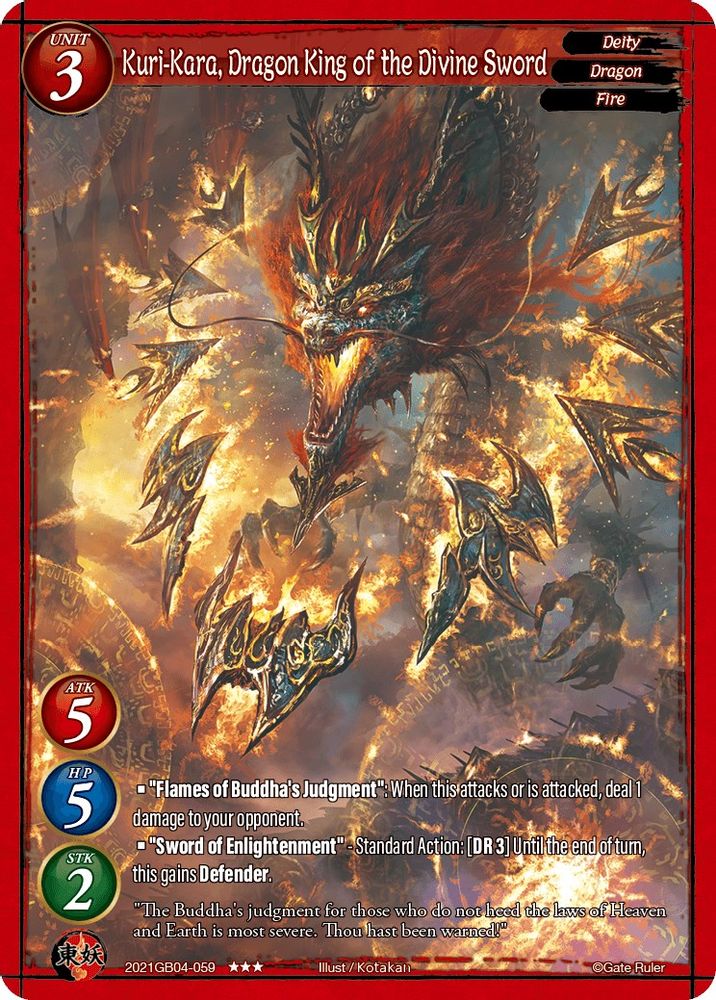 Kuri-Kara, Dragon King of the Divine Sword, Standard, front