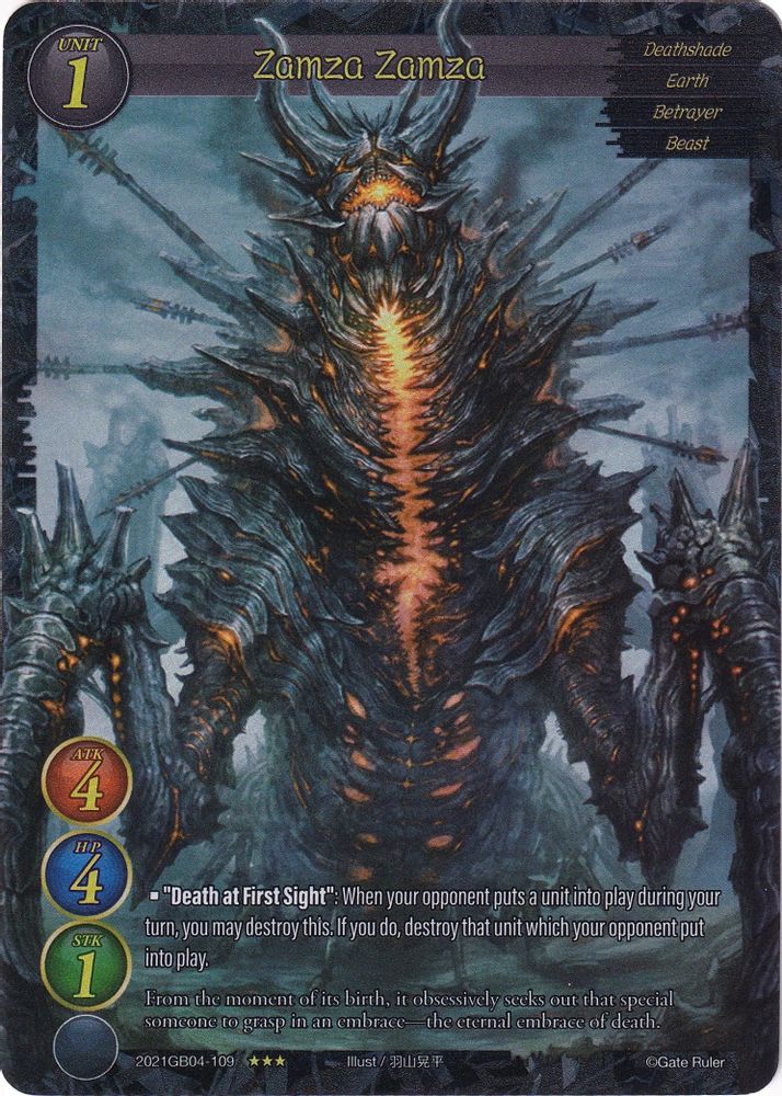 Zamza Zamza (Extended Art), Standard, front
