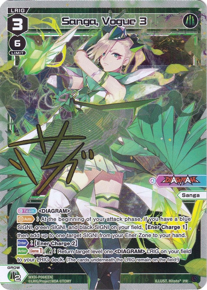 Sanga, Vogue 3, Foil, front