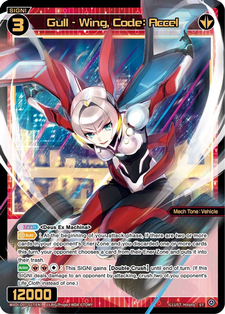 Gull - Wing, Code: Accel, Foil, front