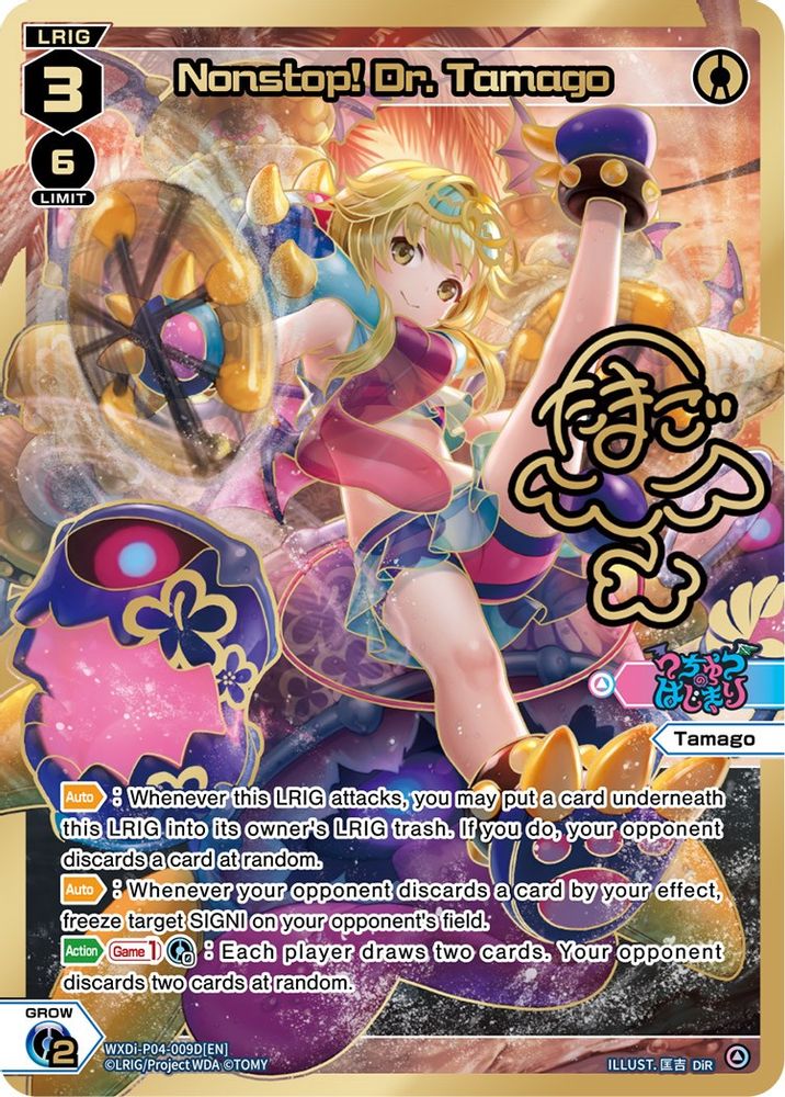 Nonstop! Dr. Tamago (DiR), Standard, front