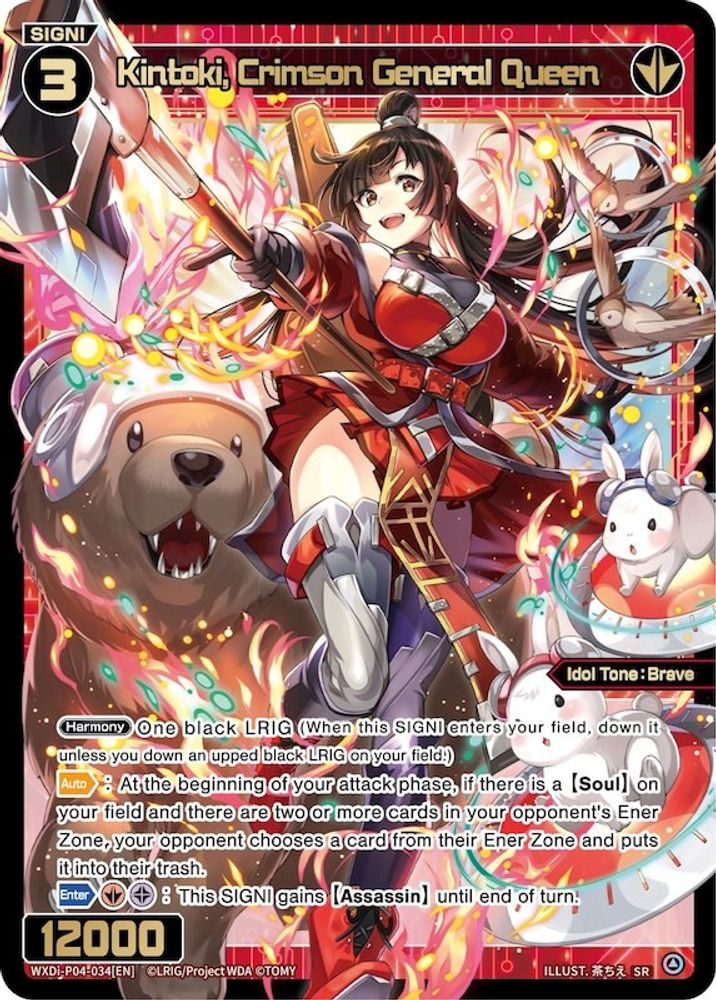 Kintoki, Crimson General Queen, Standard, front