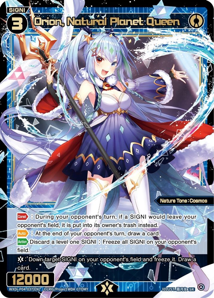Orion, Natural Planet Queen, Standard, front