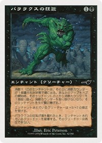 Parallax Dementia (JP Magazine Insert), Media Promos