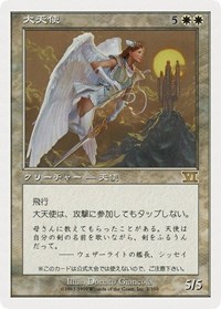 Archangel (JP Magazine Insert), Media Promos