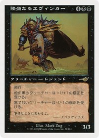 Ascendant Evincar (JP Magazine Insert), Media Promos