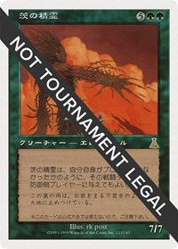 Thorn Elemental (JP Magazine Insert), Media Promos