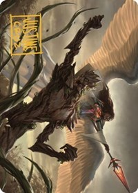 Strength of the Coalition Art Card (Gold-Stamped Signature), Art Series: Dominaria United