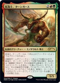 Tahngarth, First Mate (JP Exclusive) (Year of the Ox 2021), Unique and Miscellaneous Promos