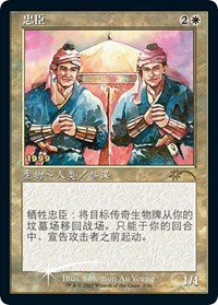 Loyal Retainers (CS Exclusive), 30th Anniversary Promos