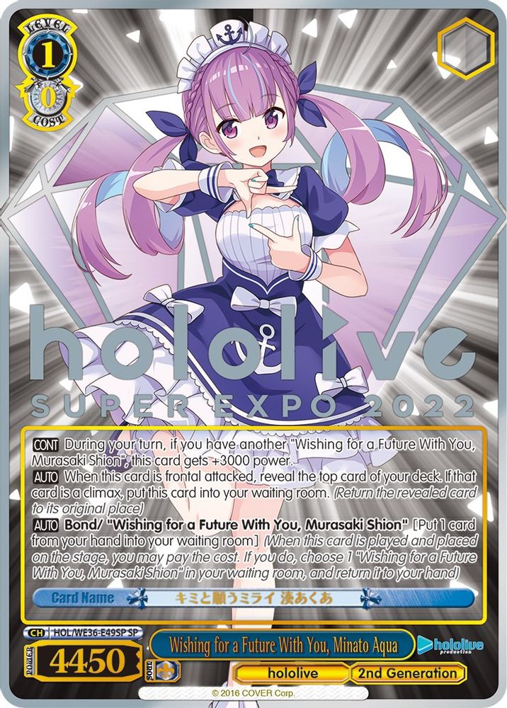 Wishing for a Future With You, Minato Aqua (SP), Standard, front