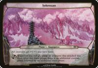 Sokenzan (Planechase), Oversize Cards