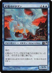 Phantasmal Dragon (JP Magazine Insert), Media Promos