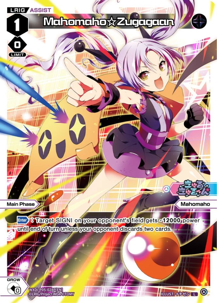 Mahomaho Zugagaan (Parallel Foil), Standard, front