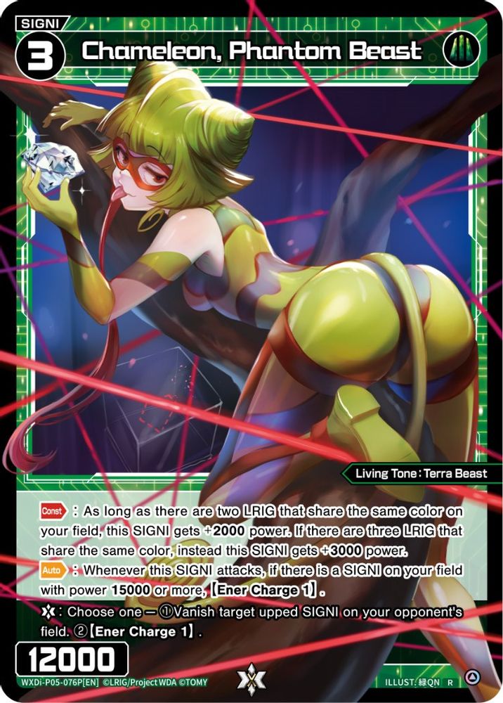 Chameleon, Phantom Beast (Parallel Foil), Foil, front