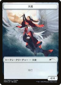 Angel Token, Unique and Miscellaneous Promos