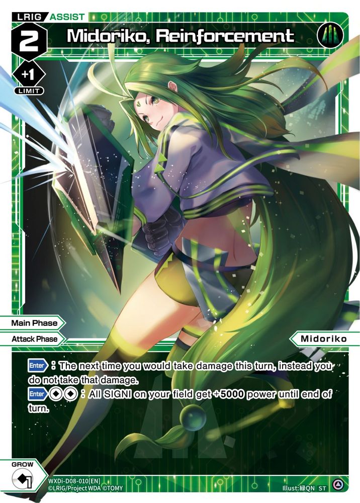 Midoriko, Reinforcement, Standard, front
