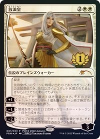 The Wandering Emperor (1st Place), Planeswalker Event Promos