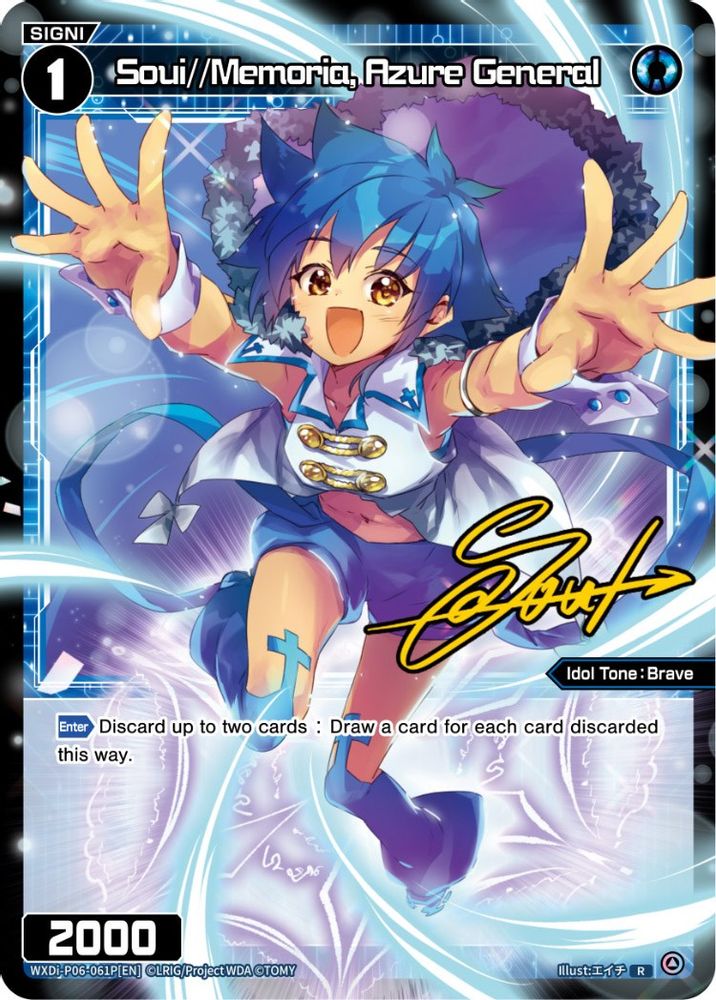 Soui//Memoria, Azure General (Parallel Foil), Standard, front